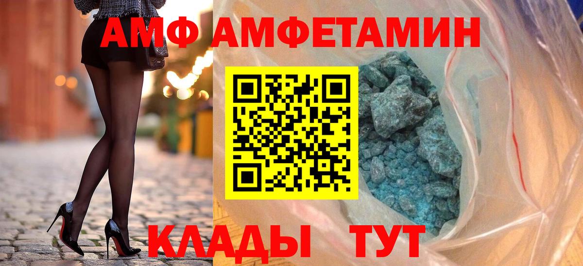 АМФЕТАМИН  Вход с VPN  Карпинск  Амфетамин 97%  АМФ 