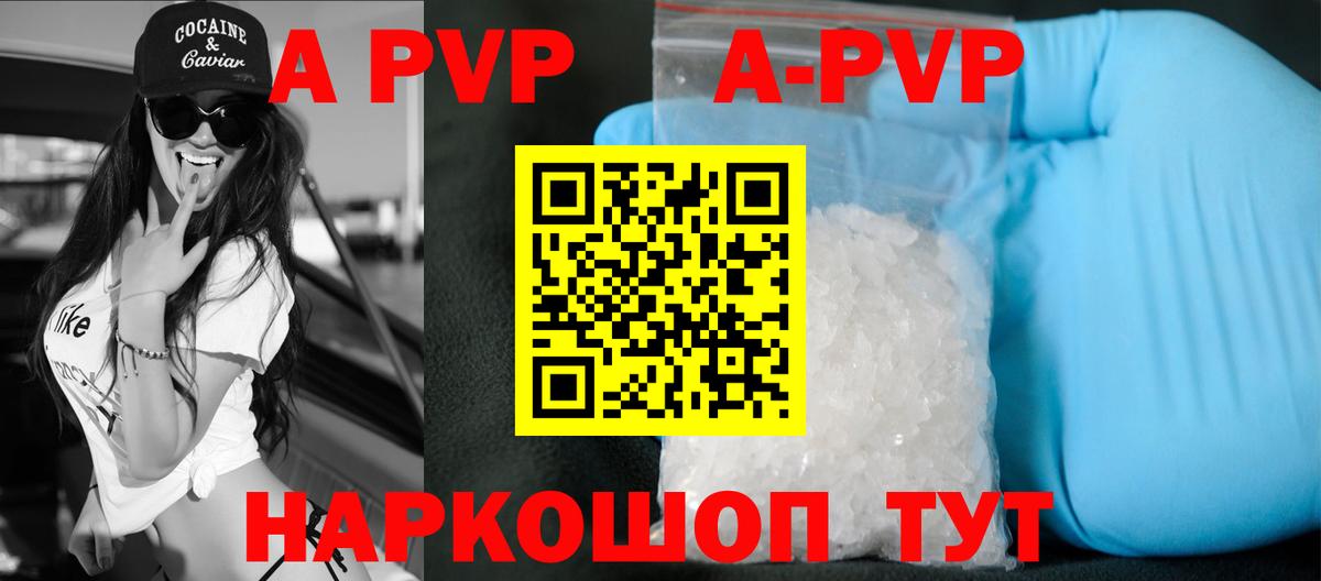 Альфа ПВП  A PVP Crystall  Карпинск  как найти наркотики  Вход с VPN  APVP мука  А ПВП СК 