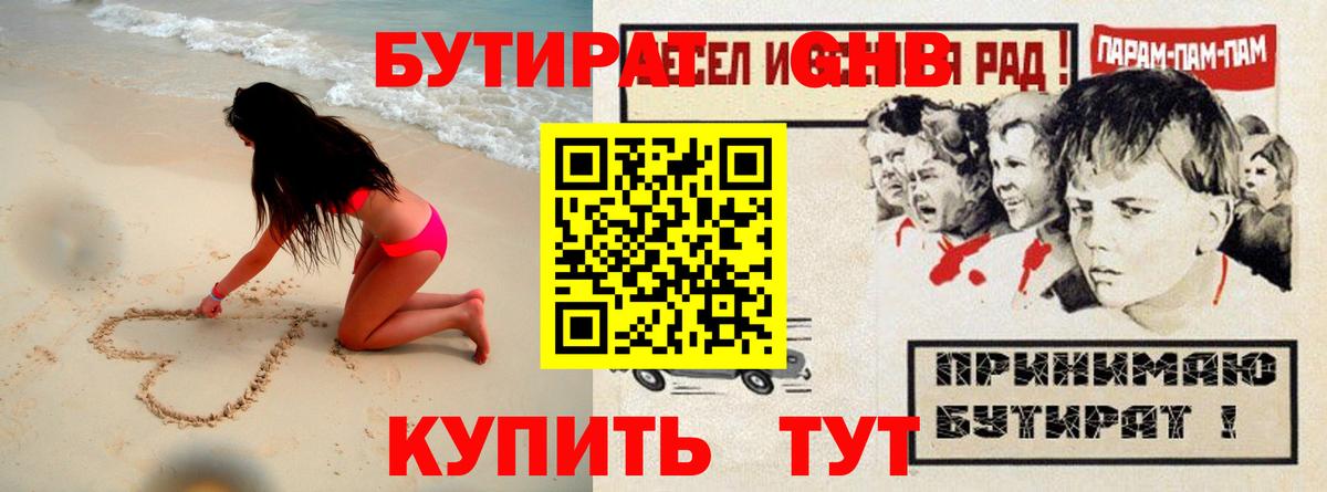 БУТИРАТ BDO Карпинск