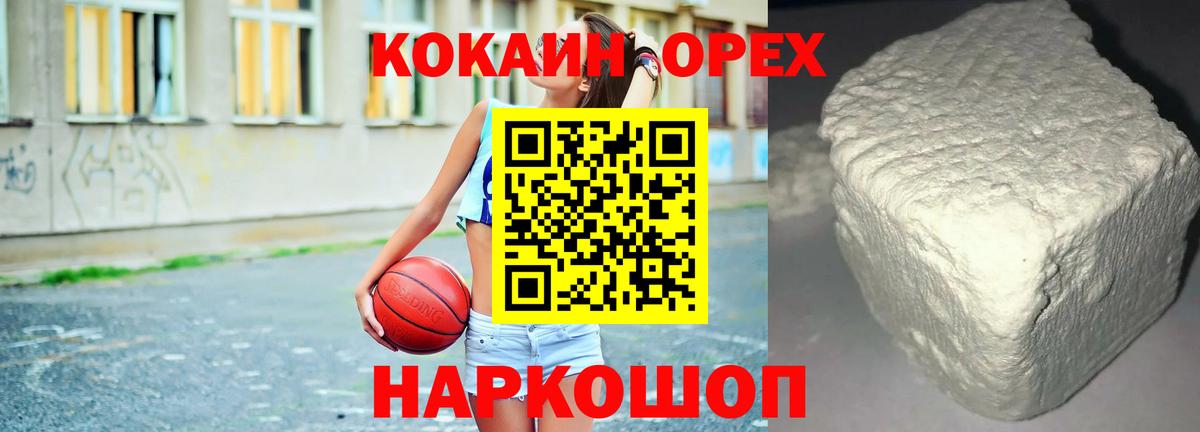 COCAIN 99%  Вход с VPN  COCAIN  Карпинск  COCAIN Эквадор 