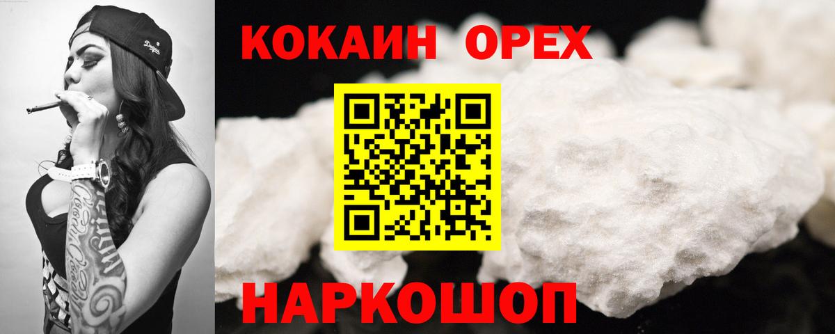 Cocaine VHQ Карпинск