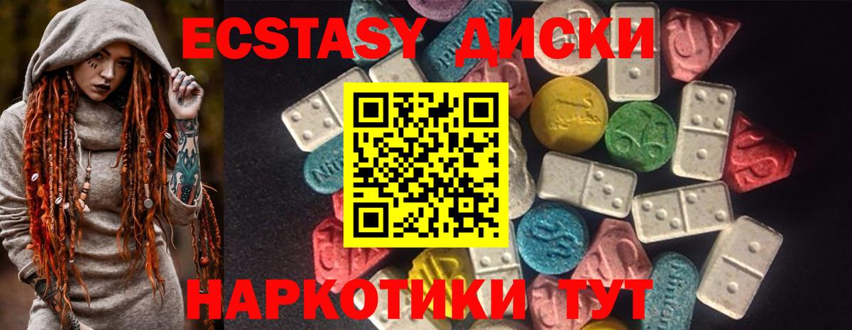 Экстази 99% Карпинск