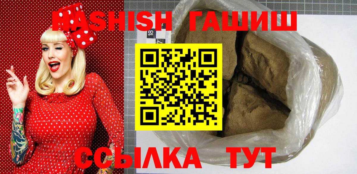 ГАШИШ индика сатива  Вход с VPN  ГАШ убойный  Карпинск 