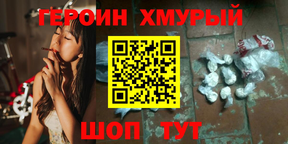 ГЕРОИН афганец Карпинск