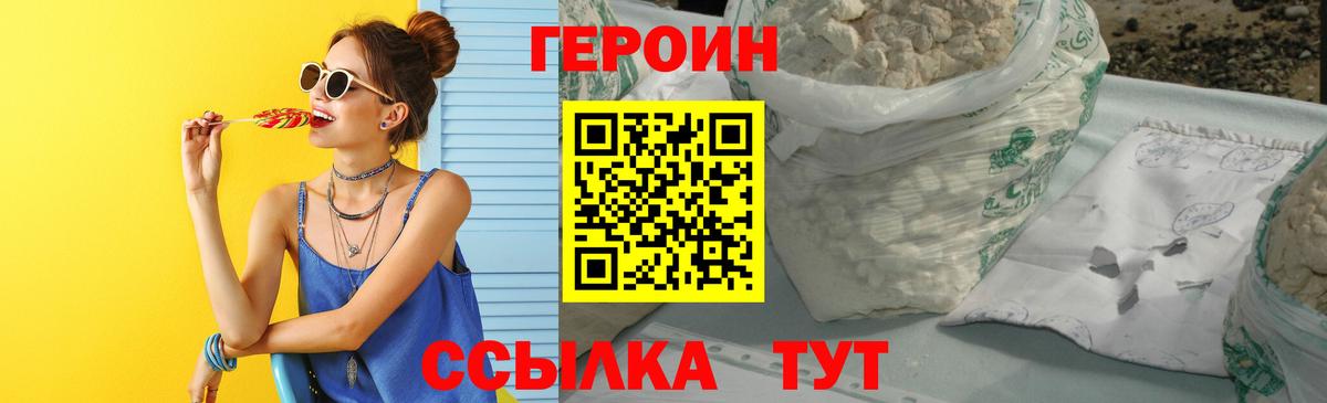 Карпинск  Героин Heroin  Вход с VPN 