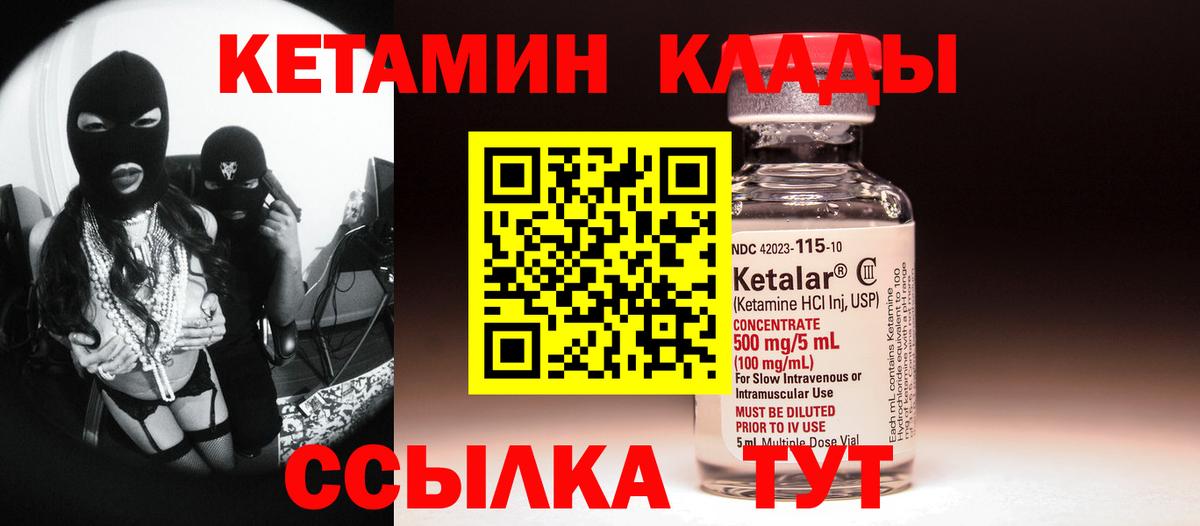 omg сайт  Вход с VPN  Карпинск  КЕТАМИН VHQ  Кетамин ketamine 