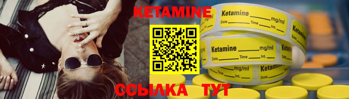 Кетамин ketamine Карпинск