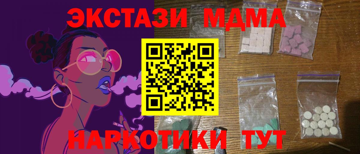 МДМА VHQ  MDMA  Карпинск  Вход с VPN  МДМА молли 