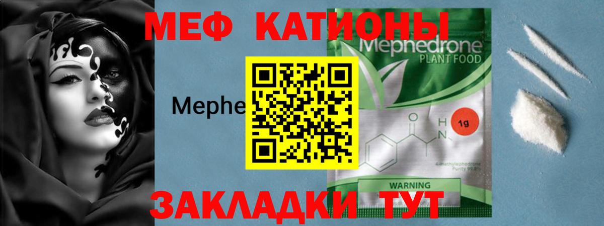 Меф мука Карпинск